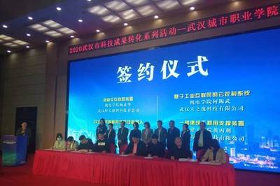 學校舉辦科技成果轉化專場活動