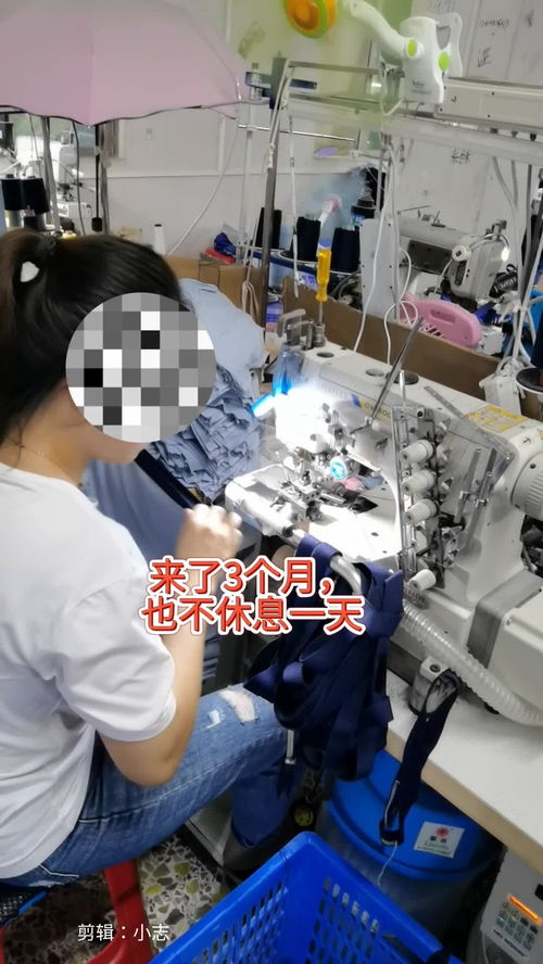 來廠里工作3個(gè)月了,也不好好休息一下,說家里的孩子開銷大,只想多賺點(diǎn)錢