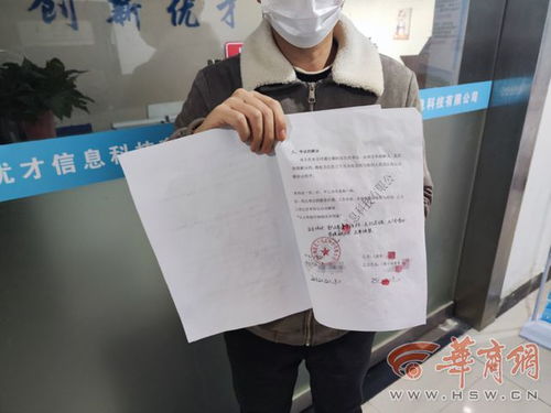 花四萬五中介費上崗半天被辭退，勞務派遣糾紛中“負責人稱病”成退款擋箭牌？