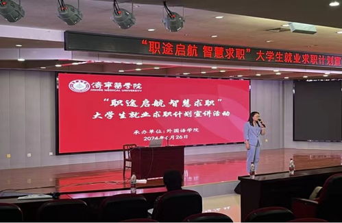 巨量認證攜手高校行，勞務派遣服務助力高質量就業新篇章